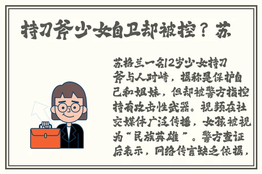 申鹤翻白眼流眼泪脸红
